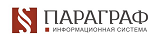 ПАРАГРАФ